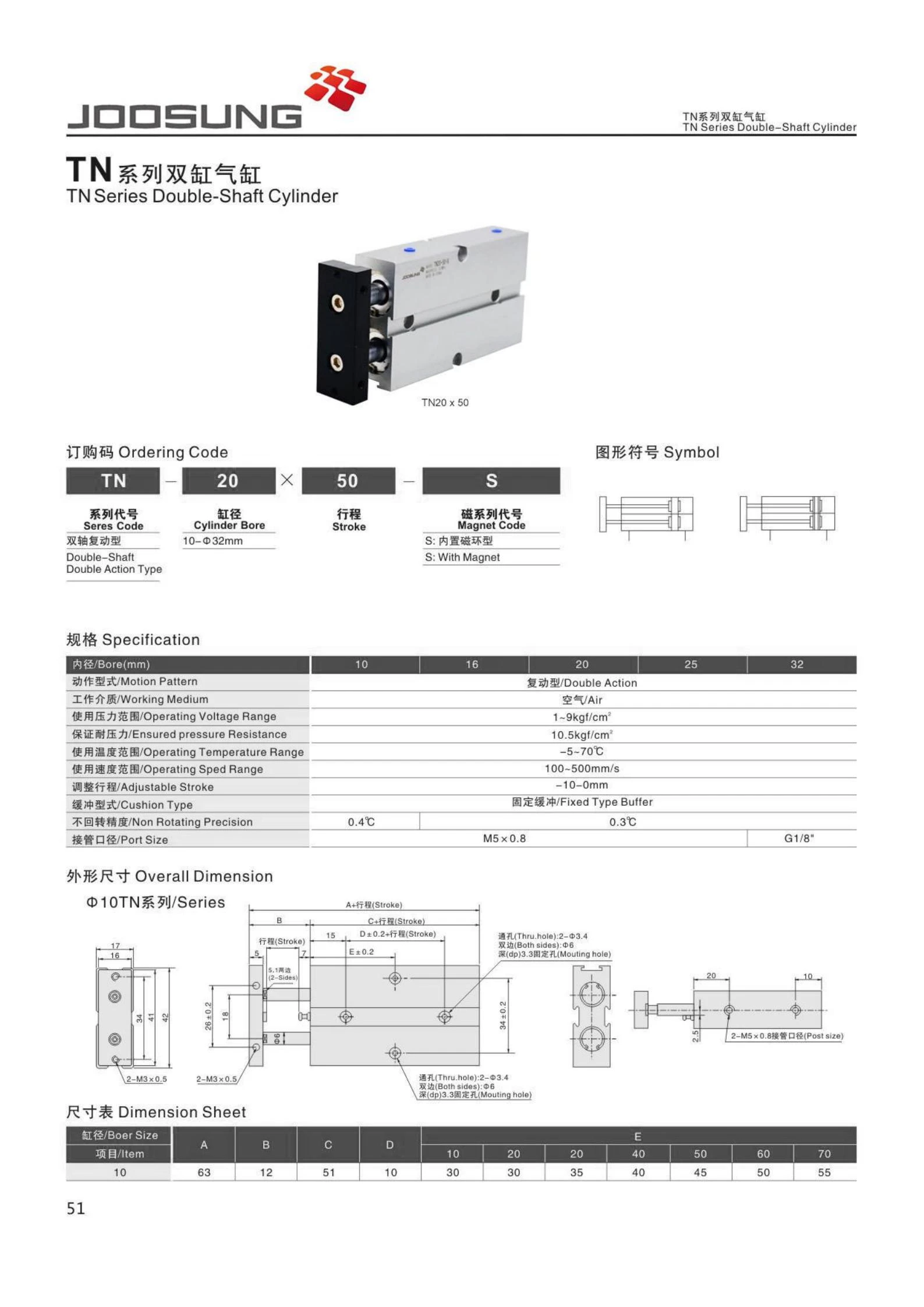 TN air cylinder supplier
